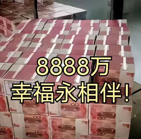 刷到这条的你太幸运啦！这是幸运之神给你的专属青睐，速来接住8888万元的惊喜财富