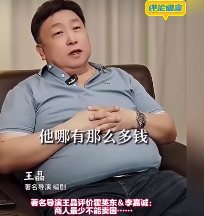 香港导演王晶说：霍英东和李嘉诚不一样，做商人底线是不能卖国！