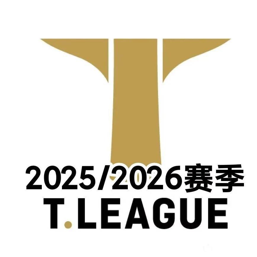 【日媒】乒乓球T联赛金沢队表达了新赛季的决心  
到访金沢电视台电视的是活跃在乒