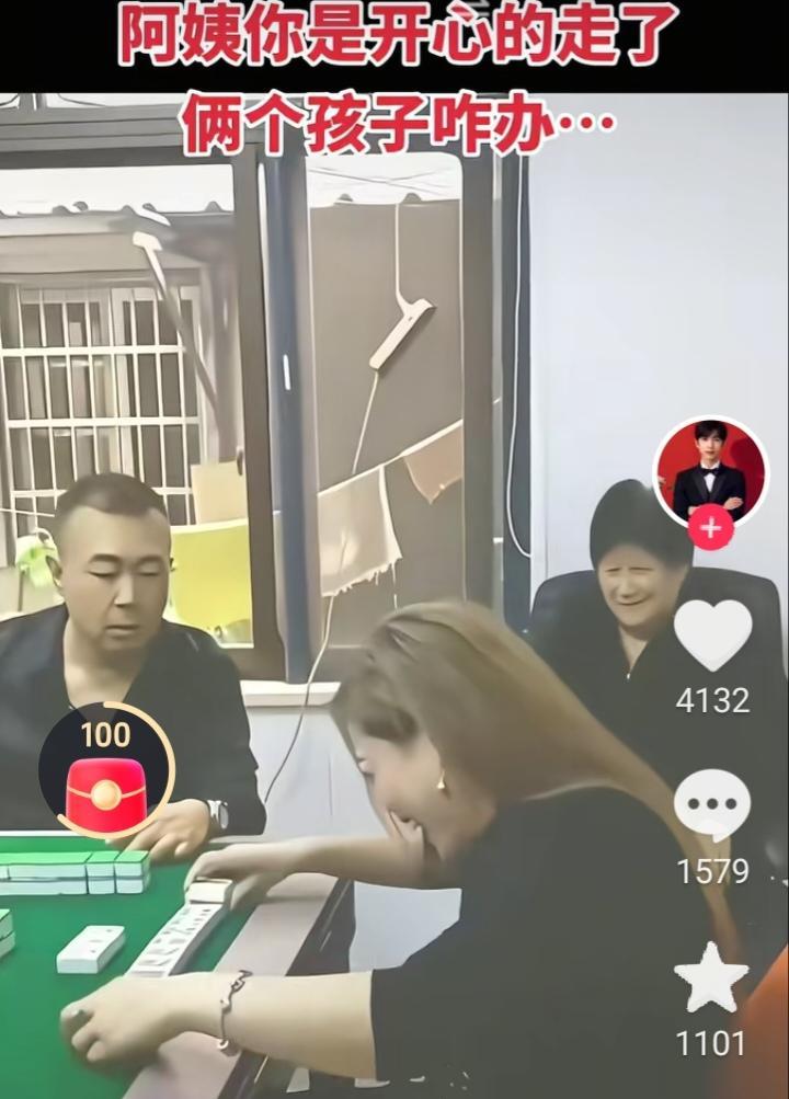 这位女士打麻将前段时间一直输钱，但今天手气太顺一直赢，全是大注大赢，又激动又紧张