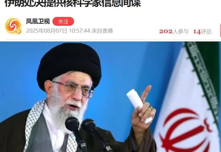 伊朗终于下狠手了，处决向以色列提供情报的内奸。
对于这些人神共愤的间谍，虽诛九