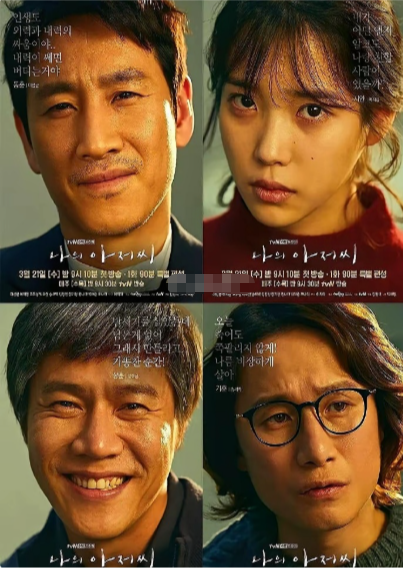 翻拍的秘诀，是先把原作的骨头抽走。
韩版《我的大叔》豆瓣9.4，国产《秋雪漫过的