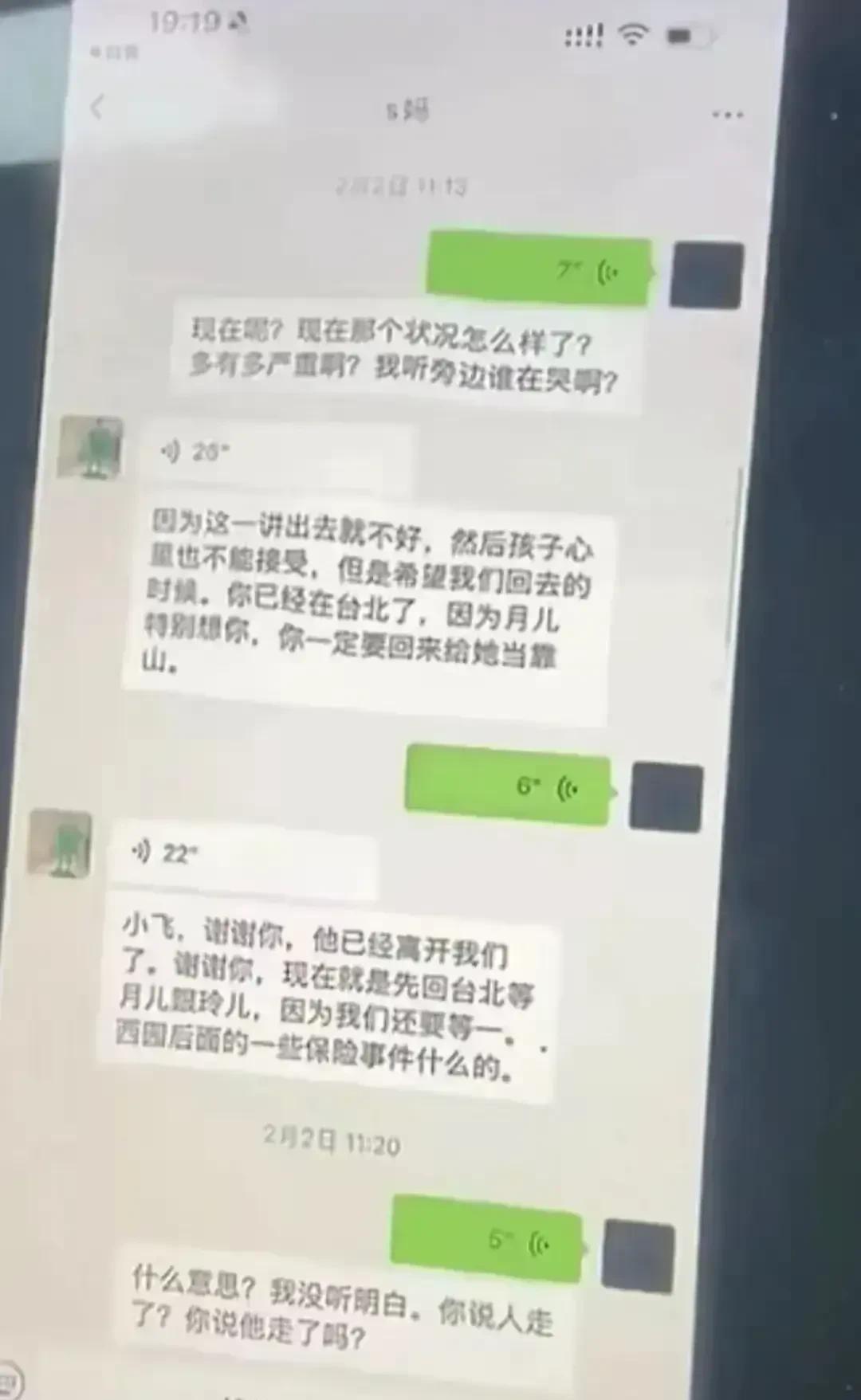 汪小菲忍无可忍，终于把他和黄春梅聊天记录曝光！
黄春梅太冷漠了。她二女儿死了，怎