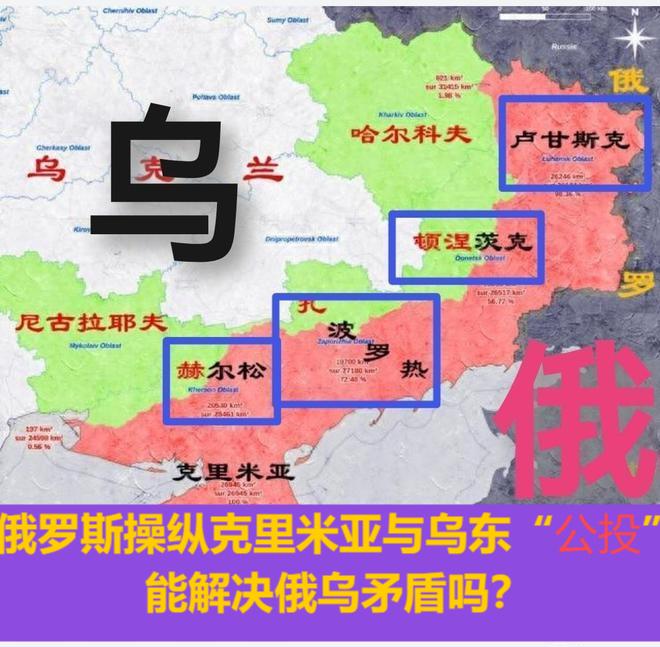 克里米亚和乌东四州在俄罗斯的操纵下完成了家入俄罗斯的“公投”，中国为什么坚决不承
