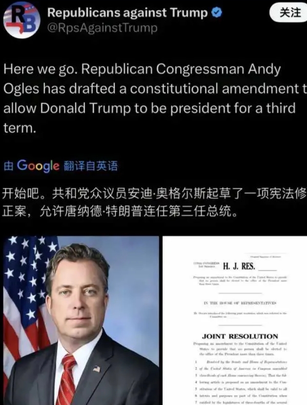 本周特朗普连任修正案国会将正式投票。看来，特朗普还不满足做两任总统，还想做三任，