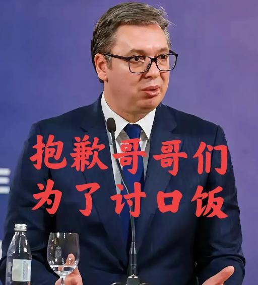 卖军火给以色列后，塞尔维亚翻车了，俄罗斯怒斥塞尔维亚