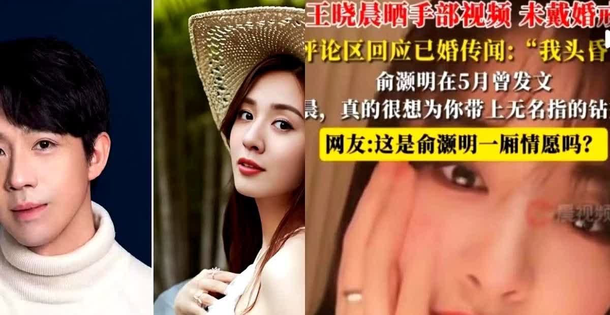 这剧情比电视剧还抓马！

俞灏明急于表白，并不是王晓晨有新恋情，而是王晓晨对