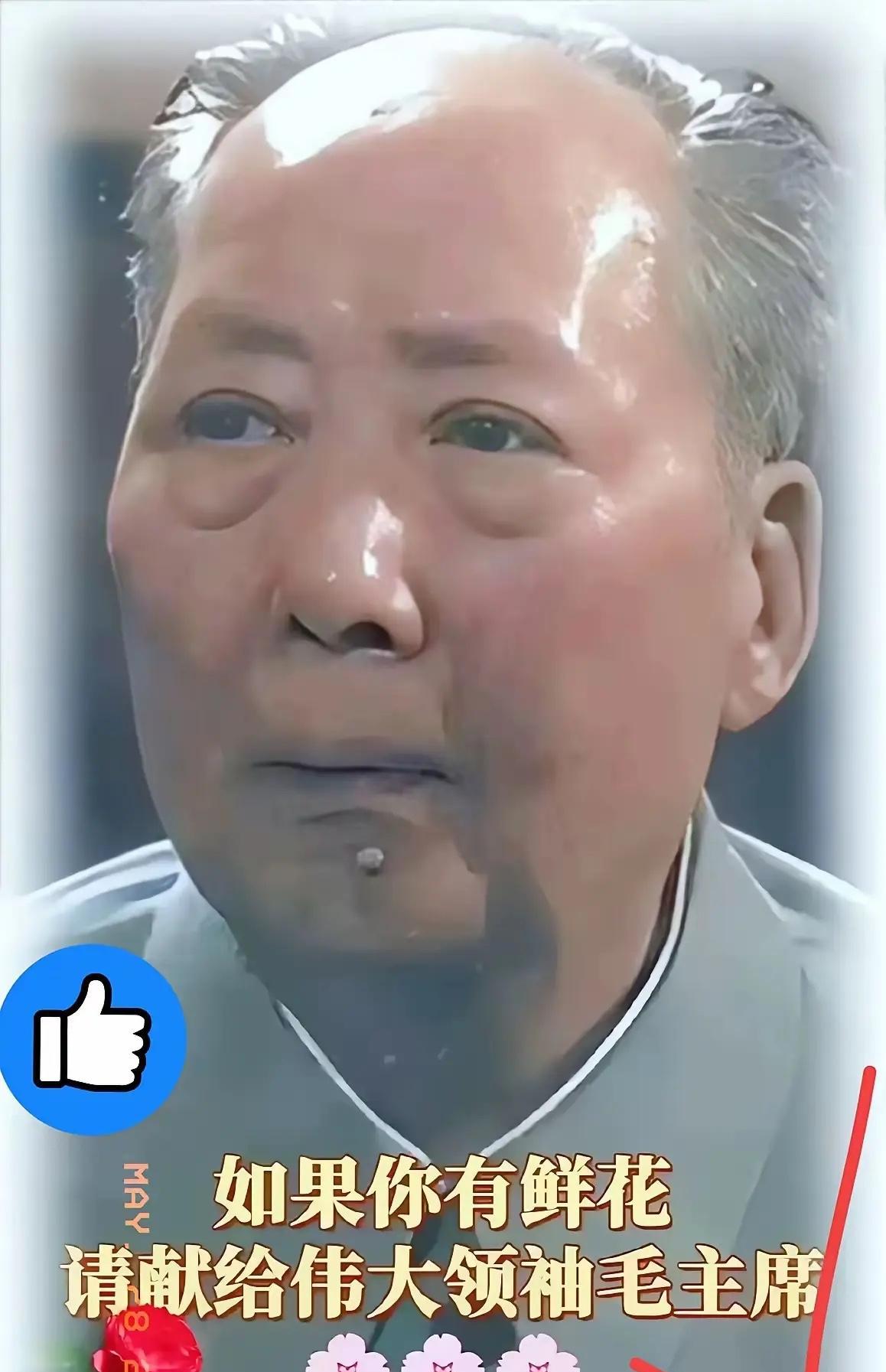 不敬主席的请划走，
主席不是你们能侮辱的，
主席是伟大领袖毛主席，
永远铭刻在人