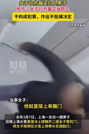 “他冲进我家里打我，把我往死里揍，为什么判我防卫过当？”上海，女子晒衣服水滴到楼