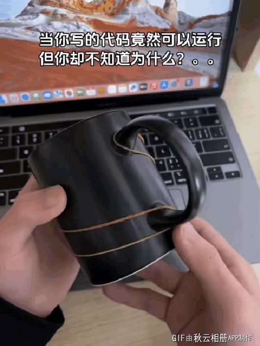 当你写的代码竟然可以运行但你却不知道为什么时……[融化][融化]