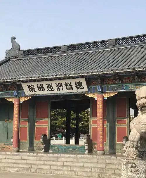 明朝建立后，沿袭元朝官制，设京畿都漕运司管理漕运。明初定都南京，漕运以南京为目的