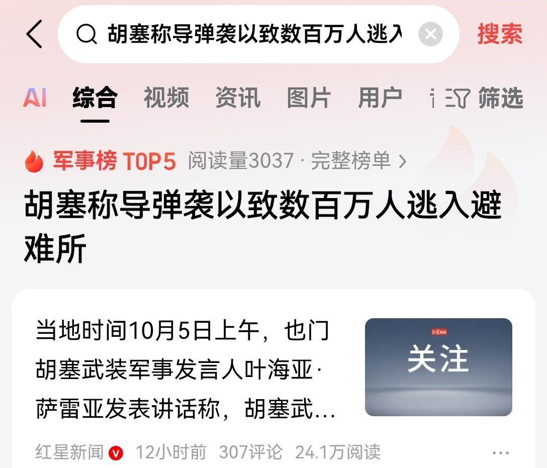 还得是人家胡塞武装啊，打的美国和以色列干瞪眼没辙，现在连话都不说了！
最新消息，
