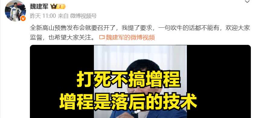 长城你可以不做增程，但长城绝对没有任何资格说增程技术不是，因为不配！就目前高端商