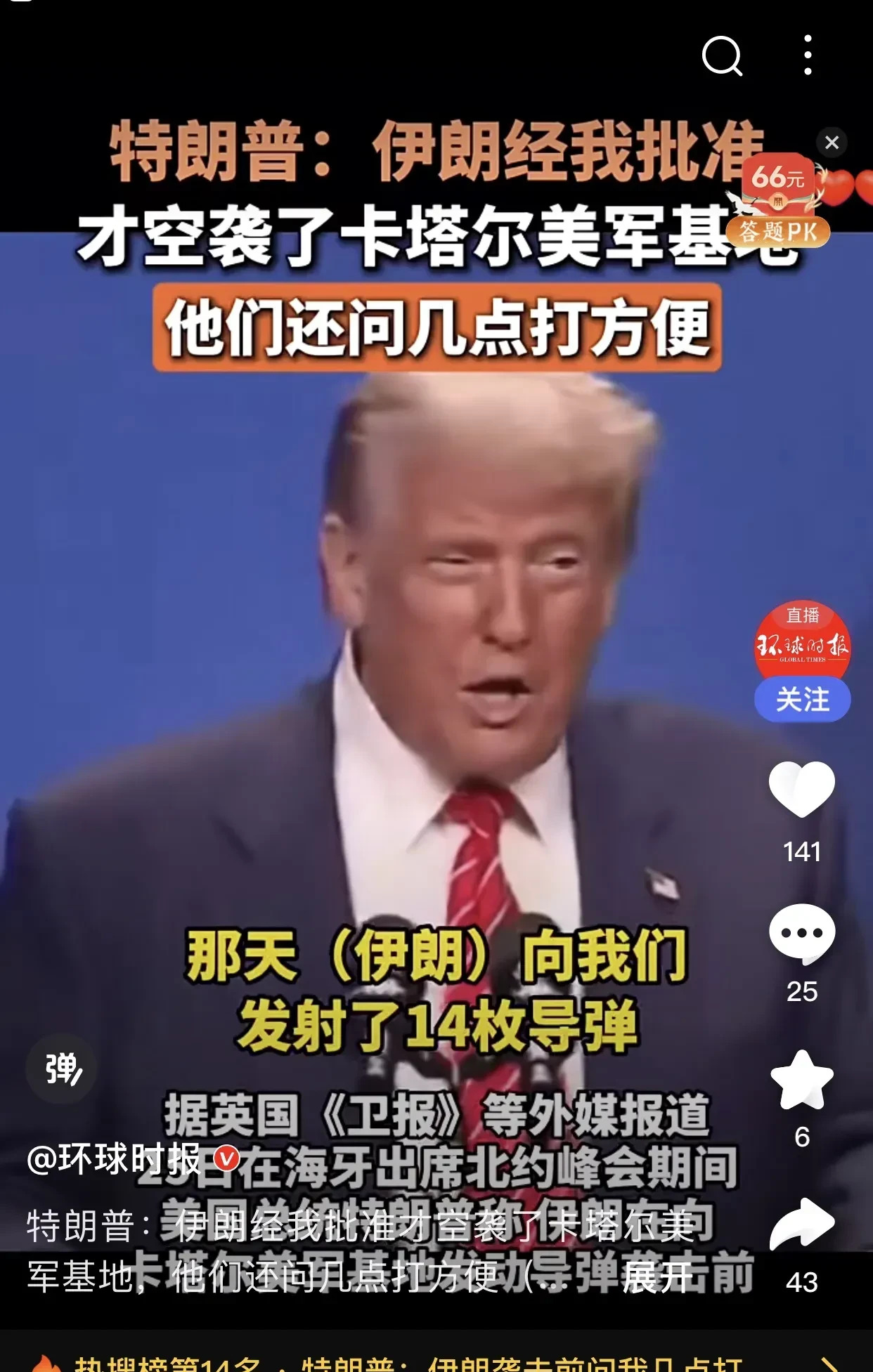 伊朗炸美军基地：一场提前说好的戏











啥？伊朗炸美国基地？别慌