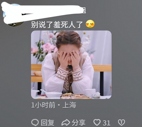 黄圣依公开初恋是贾乃亮 贾乃亮评论区被“攻陷”