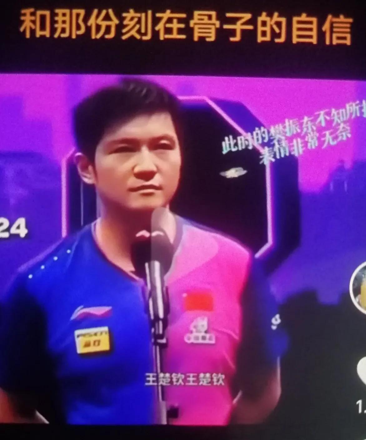 樊振东说“输了不行，赢了好像也不怎么行”。
陈梦说“谁的四年不是四年，谁也不比谁