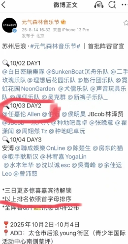 不管哪里的音乐节，排名都是无敌哒[我想静静][我想静静]就喜欢看你看不惯我嘉超哥