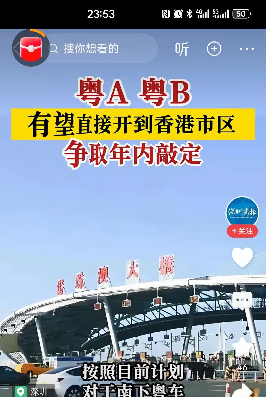 广州（粤A）、深圳（粤B）车牌含金量上升
2025年内粤A、粤B车牌有望可以可