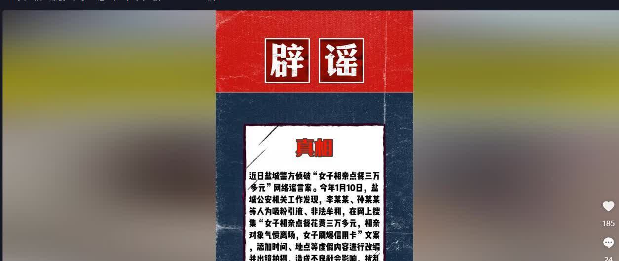 2020年，江苏盐城，一女子与相亲对象见面，一口气点了8000多的菜，男子问她要