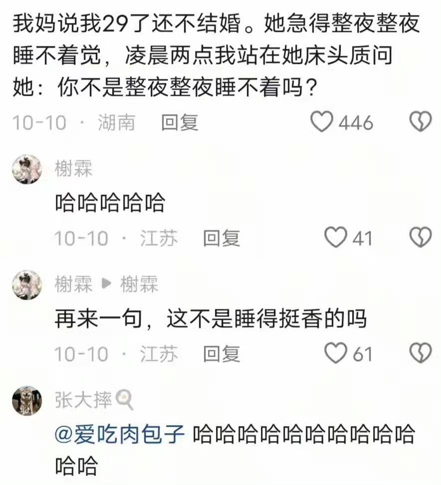 当代年轻人：拒绝催婚我有的是手段