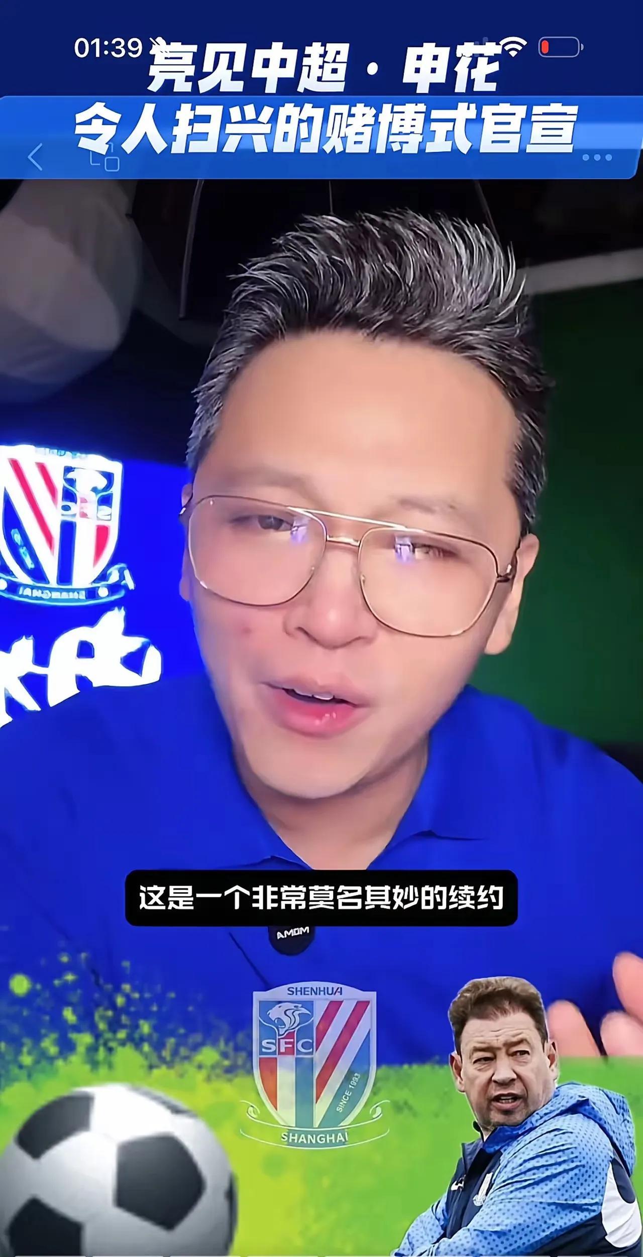 媒体人周亮说申花续约斯卢茨基莫名其妙，还说没钱请更好的外教。但我觉得这续约挺明智