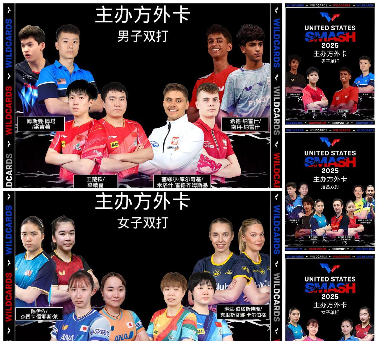【美国大满贯！看看国乒都拿到了什么项目的外卡！】
五个项目20张外卡，单打没拿到