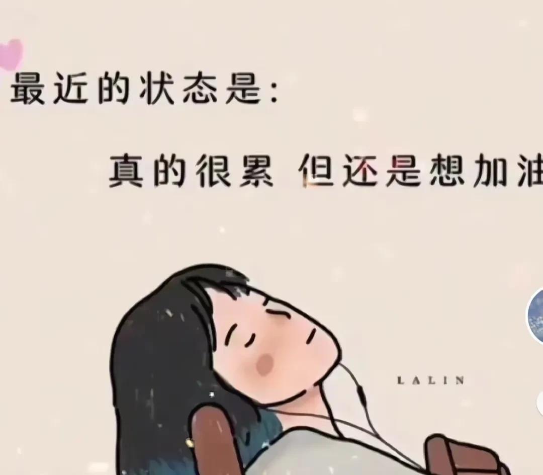 太忙太累了，忙的我都没时间梳头洗脸了，累的我心口痛。九点半学生才走完，赶紧去厨房