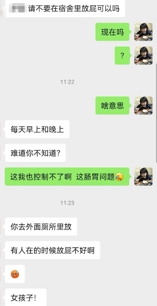 失去放屁自由权

这个世界到底怎么了，我躺在自己的宿舍自己的床上自己的被窝连屁都