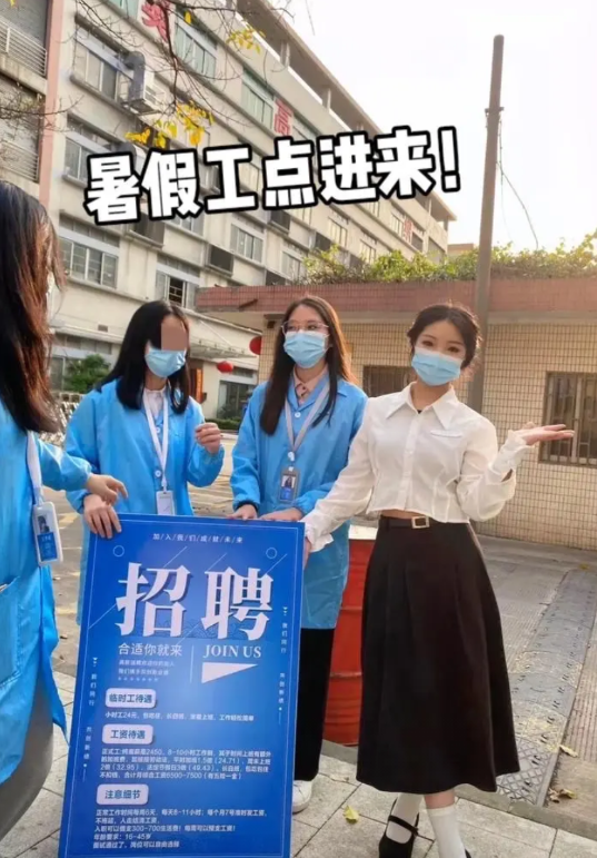 刚刚高考上岸的准大学生们暑假工做什么？

中午去超市买菜，刚在超市门口停好电瓶车