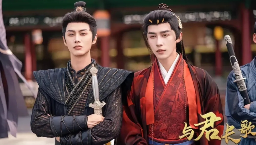 由何健麒，申浩男领衔主演的《与君长歌》，该剧于2025年1月30号首播。
其中剧