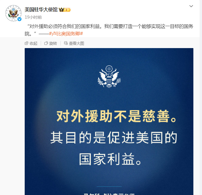 美国撒钱为自己谋利益











炸裂！美国大使馆突然“摊牌”了！那段