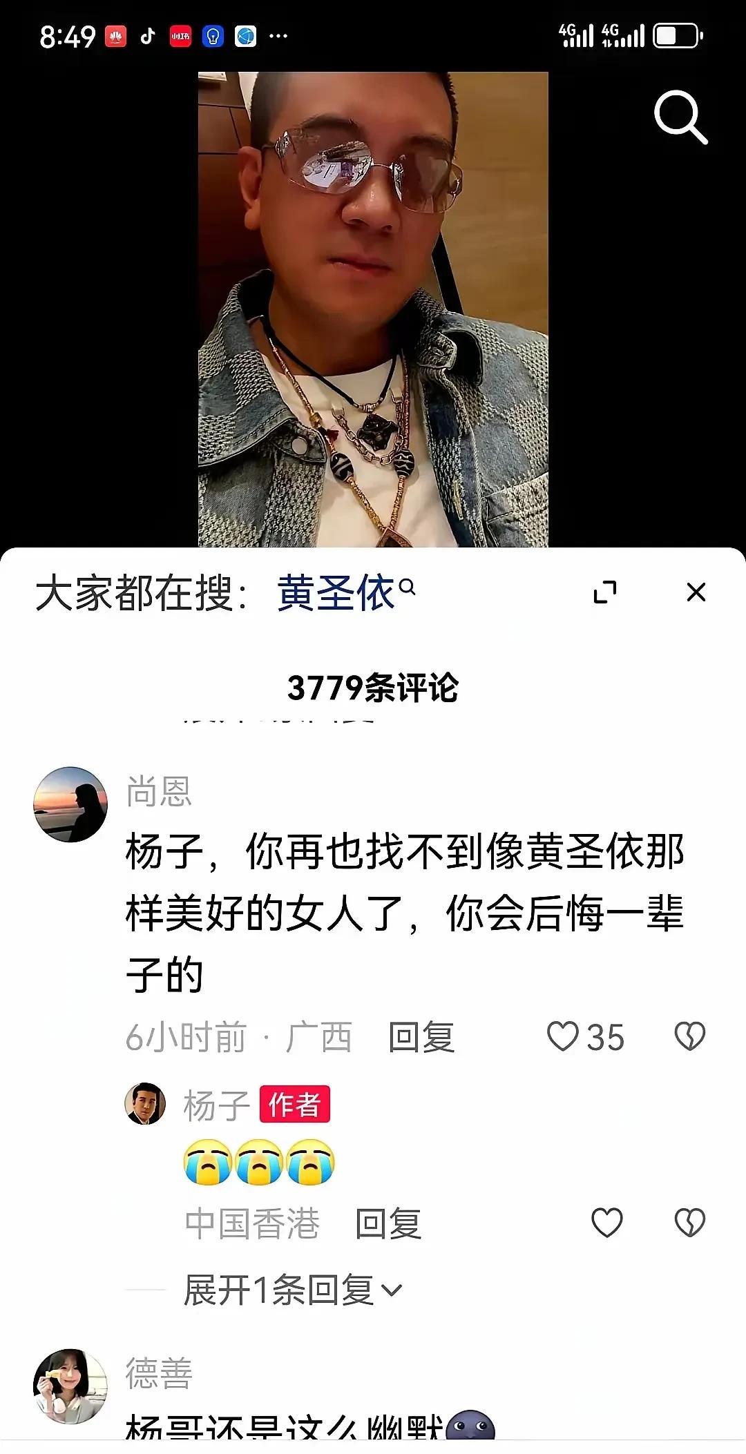 黄圣依：迟来的深情比草贱！
杨子为什么帮黄圣依赎身？那可是20年前的500万！他