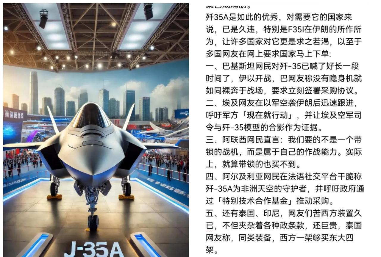能让F35停下来者，歼35也！
歼35A是如此的优秀，对需要它的国家来说，已是久