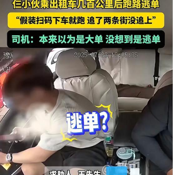 河南郑州，3个小伙打了一辆出租车，说有急事要去安阳，到地方后，司机说给560元吧