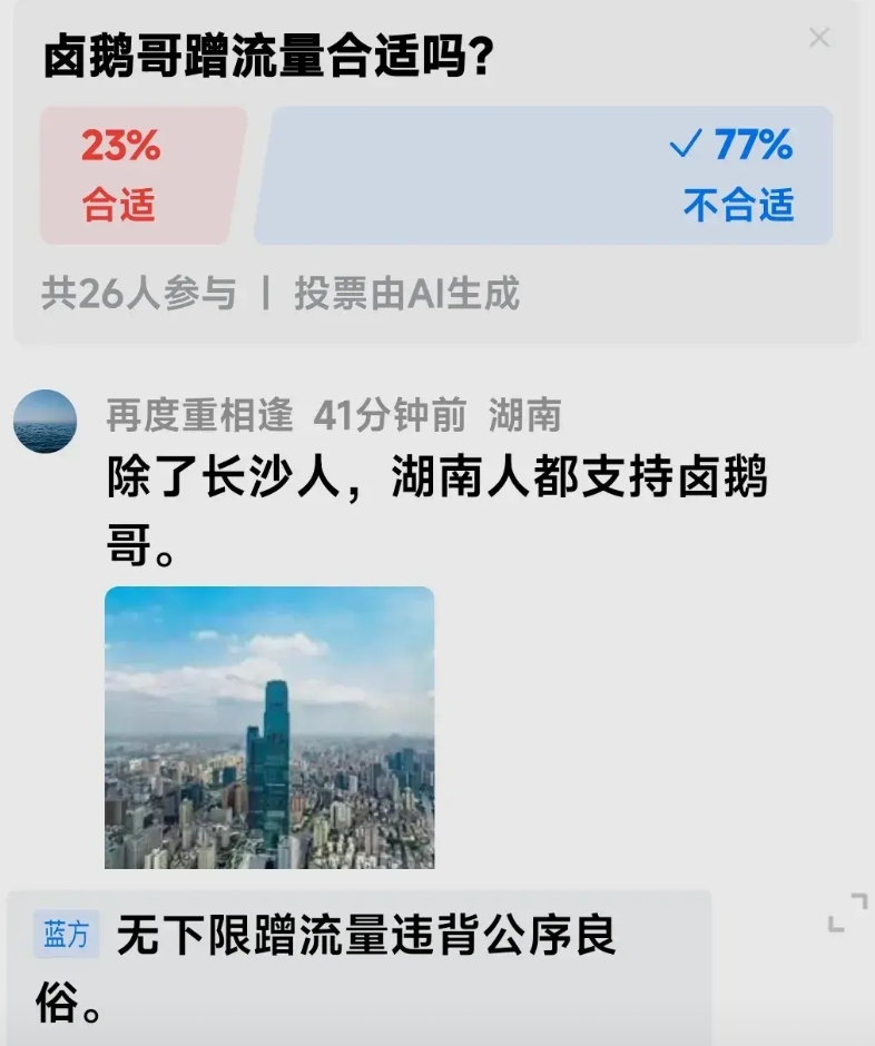 上海车展卤鹅哥投喂红衣大叔，基本上以失败告终，风评不好，二次蹭热点的间隔时间短，