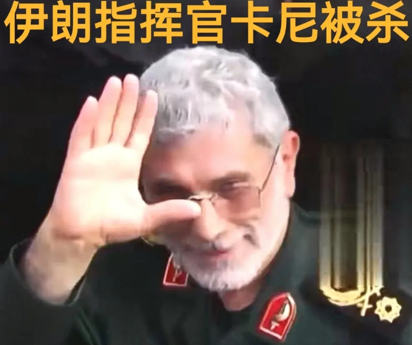 伊朗又一名高官被杀！
伊朗大规模的好几波导弹雨报复不但没打疼以色列，反而被以色列