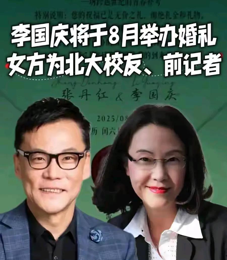 李国庆的姐弟恋，又让人相信爱情了！不然以李国庆的能力知名度和经济实力找个比自己年