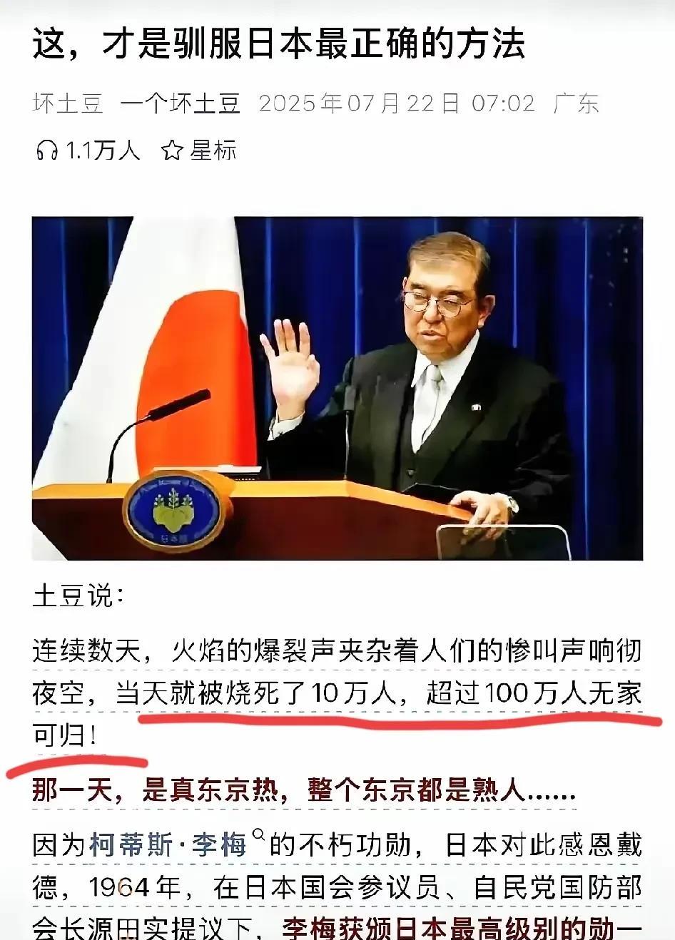 驯服日本，得学老祖宗玩真的！
古代大唐、大明多厉害，把小日本揍得服服帖帖，可就是