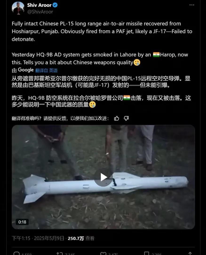 网传突发！美、日、法等国同时向印度莫迪发出请求，恳请其交出中国霹雳15导弹残骸，