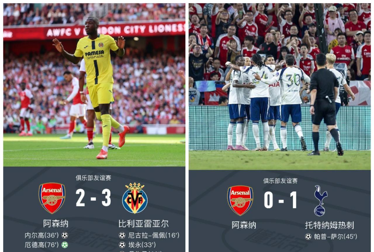 塔子的阿森纳在正确的道路上越走越远了……进攻是越来越便秘了……
虽然热身赛2连败
