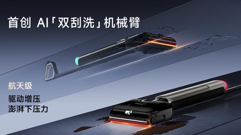 追觅洗地机，专利数量行业第一！