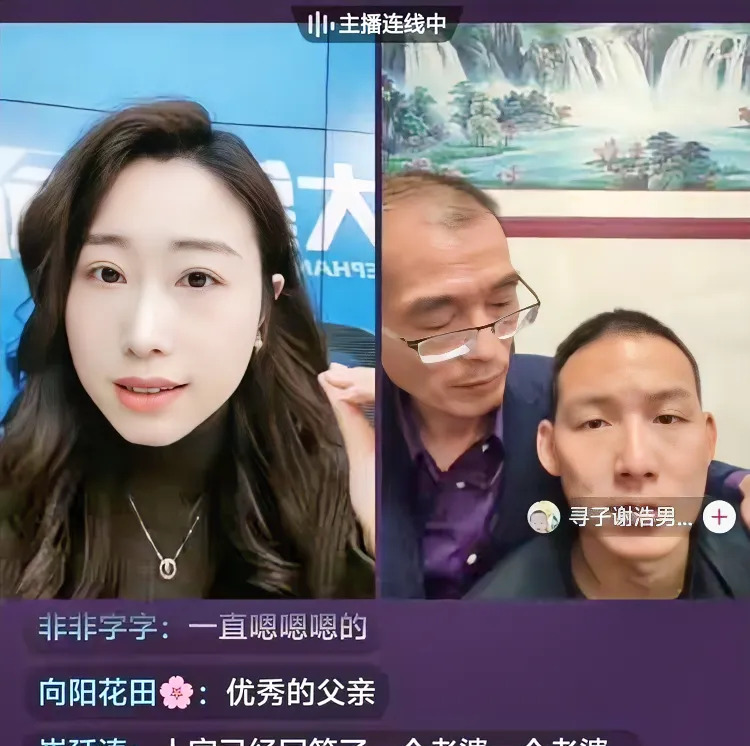 谢浩南爸爸直播回应只有一个老婆











天呐！你们肯定想不到，谢浩