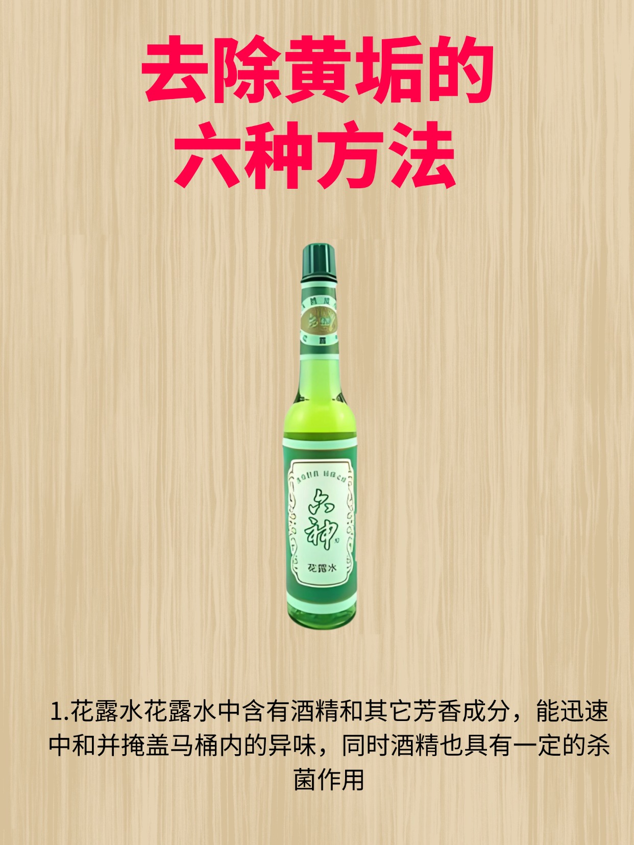 马桶黄垢清洁大法：6种省钱妙招！
马桶长时间不清洗，黄垢就会堆积如山，不仅影响美