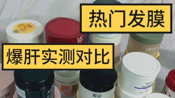发膜推荐木质香性价比最高？十款口碑权威排行推荐