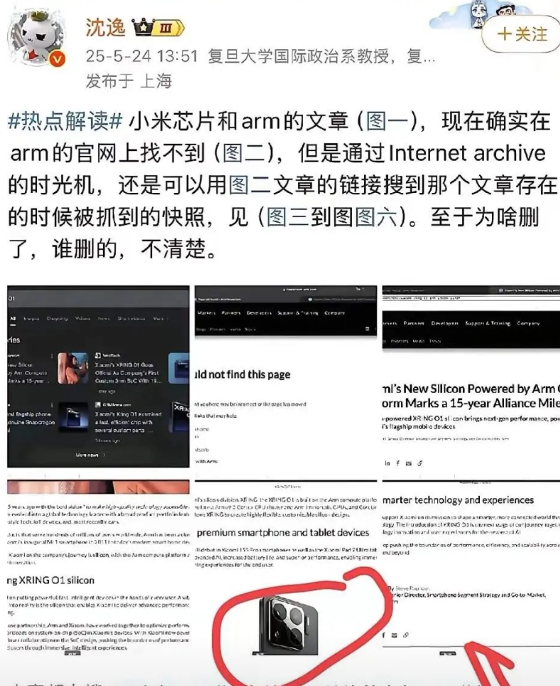 复旦大学著名国际关系教授沈逸谈高端芯片获得突破。
沈教授之前一直非常克制，没怎么