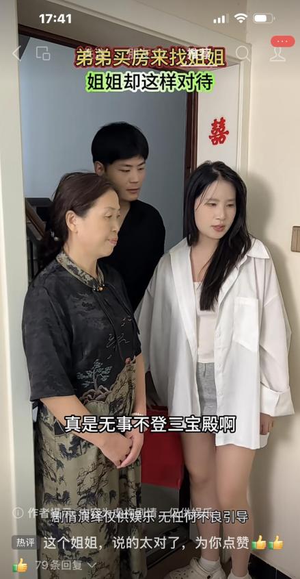 看下图：姐姐霸气拒绝弟弟60万购房请求！



图片中，一位女子坚定地拒绝了母亲