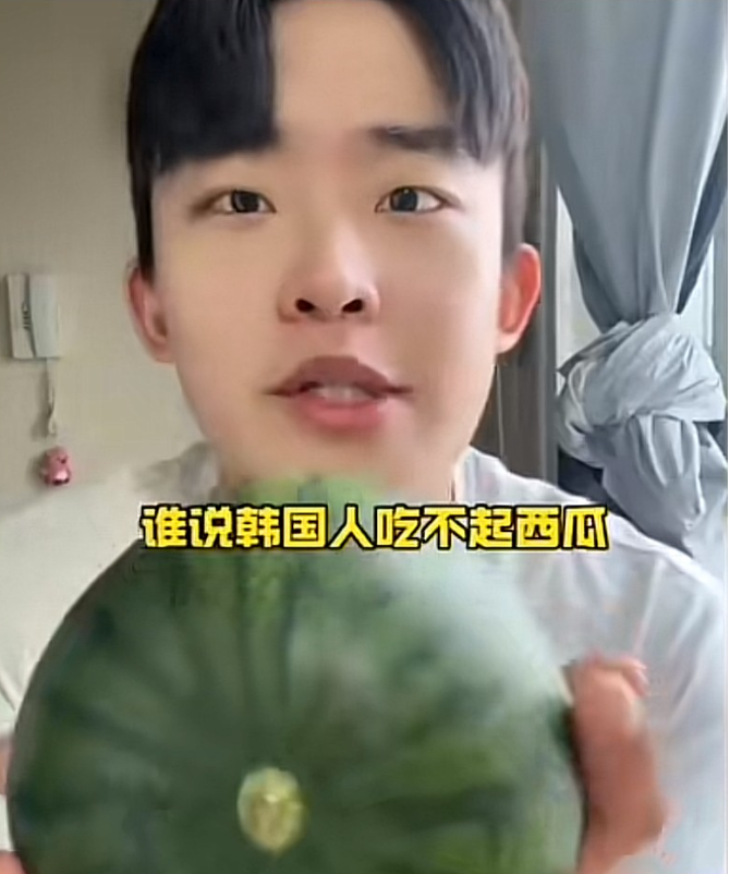韩国主播为证国民有西瓜吃，花 40 元买瓜直播。切开红白相间果肉，他对着带白籽的