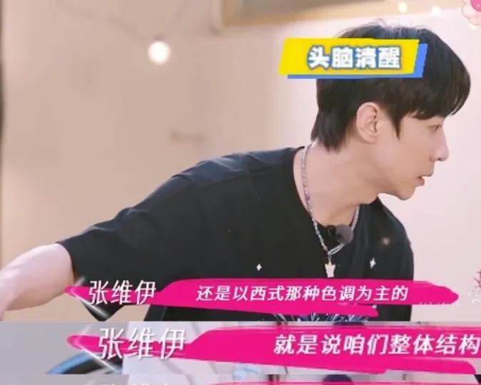 董璇选择张维伊的原因找到了。
看完这热搜词条和网友的解释，我莫名觉得很有道理。
