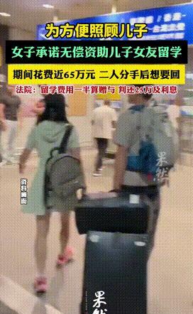 “真让人生气！”浙江一女子与男友的经历令人唏嘘。



这名女子与男友大学相恋，