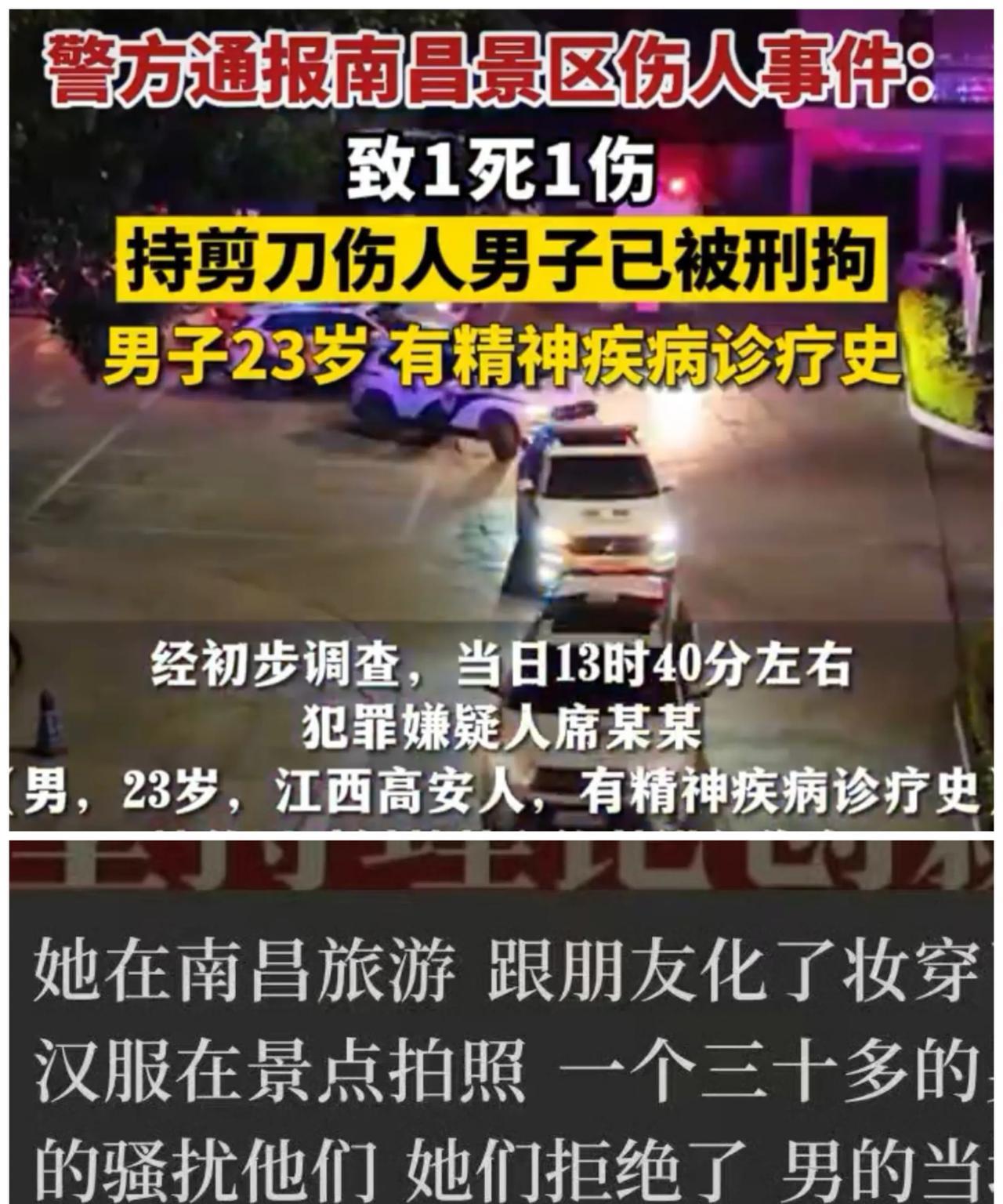 19岁女大学生景区被捅身亡，
拜托！精神病可以登记到身份证上吗？
精神病还往景区